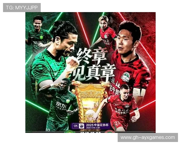 中国足协杯决赛前瞻：北京国安与河南俱乐部巅峰对决将于12月6日上演！